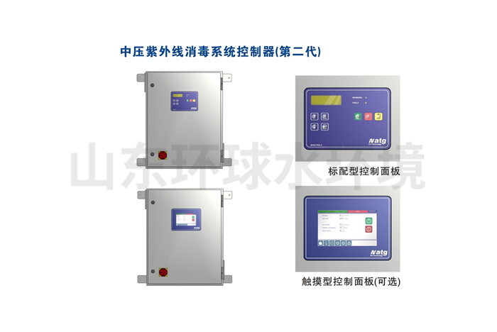 消毒系统智能控制器